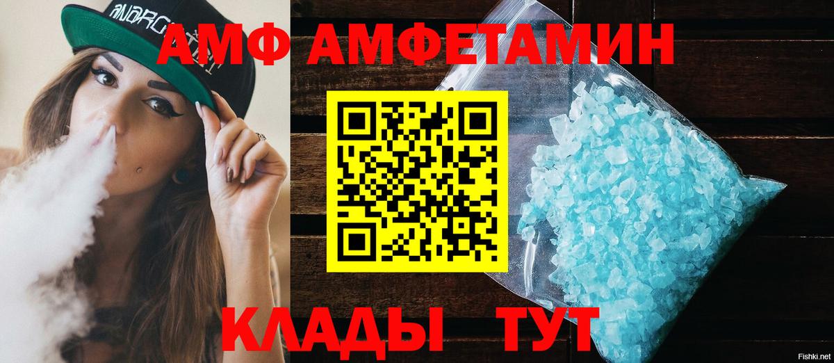 Острогожск  АМФЕТАМИН  Вход с VPN  Амфетамин Premium 