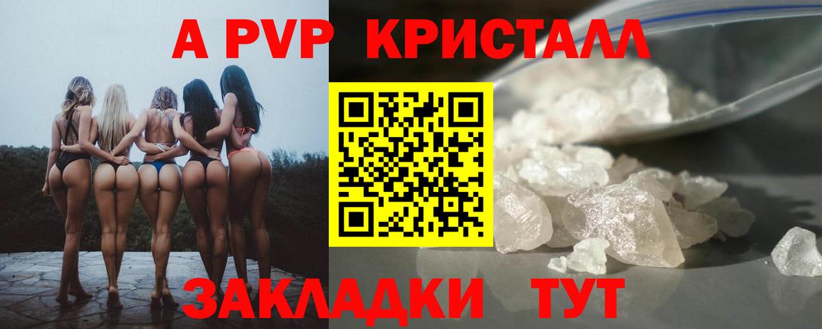 Alpha PVP СК КРИС Острогожск