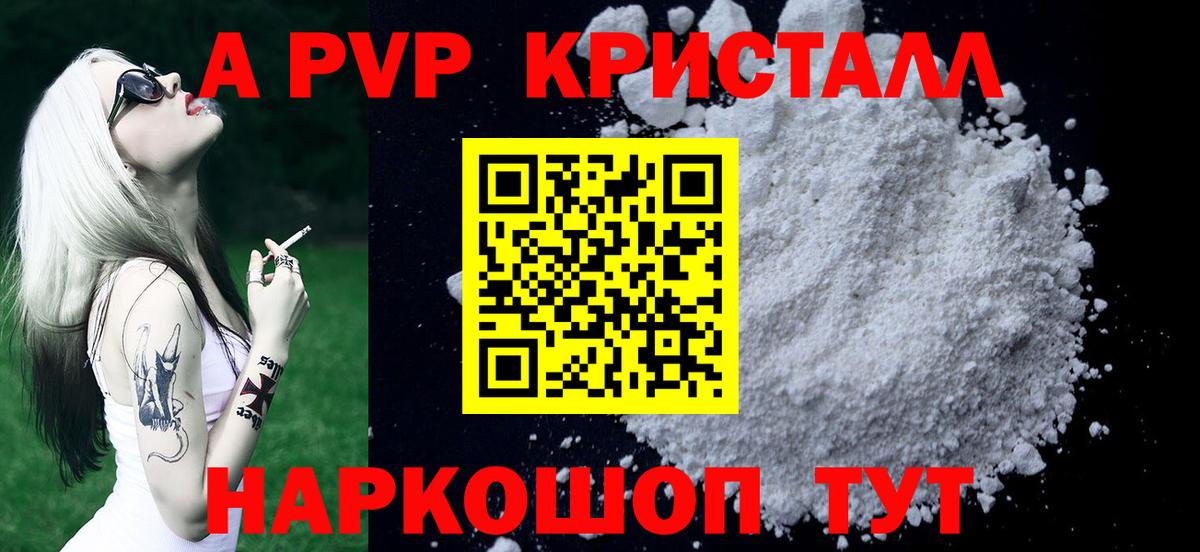А ПВП Соль  Вход с VPN  Alfa_PVP СК КРИС  A PVP Соль  Острогожск 