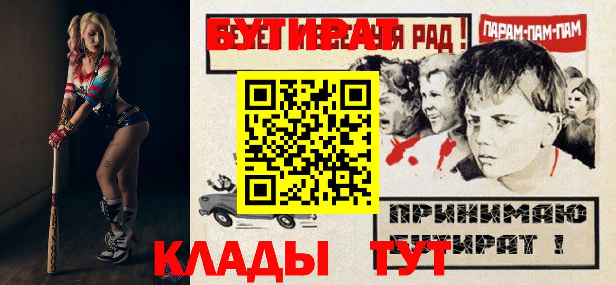 Бутират  Вход с VPN  Острогожск  Бутират 1.4BDO 