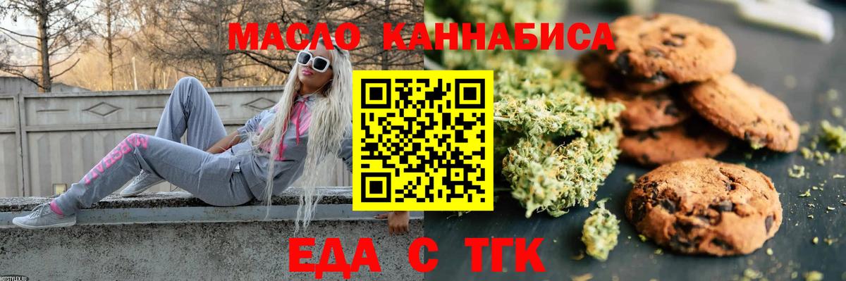 Острогожск  Еда ТГК марихуана  Вход с VPN 