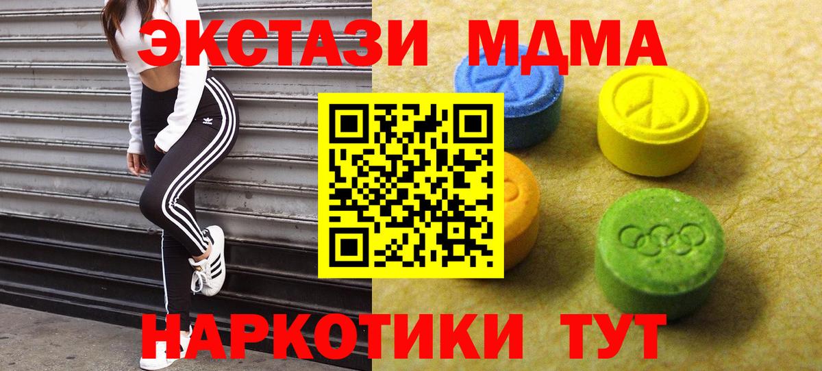 Экстази mix  ЭКСТАЗИ  цены наркотик  Вход с VPN  Острогожск 