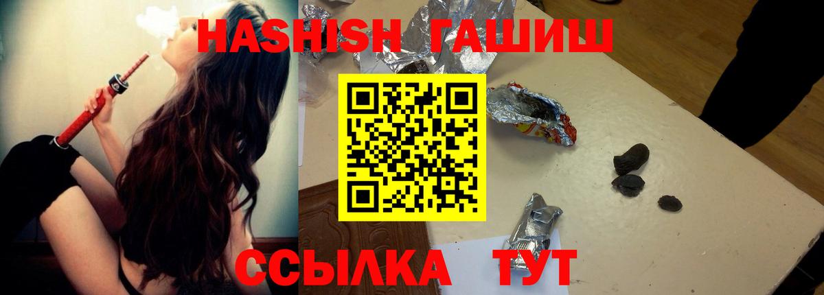 Острогожск  ГАШИШ гарик  Гашиш хэш  Вход с VPN 