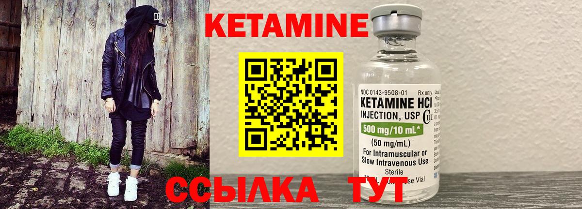 Кетамин VHQ  Кетамин VHQ  Острогожск  Вход с VPN 