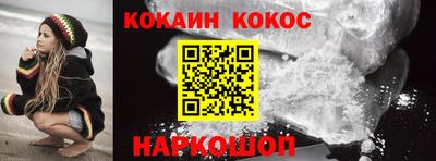 кокаин VHQ Северобайкальск