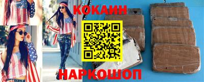 кокаин VHQ Северобайкальск