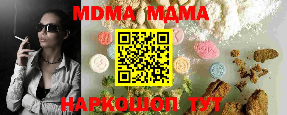 МДМА Molly  MDMA VHQ  МДМА  Острогожск  Вход с VPN 