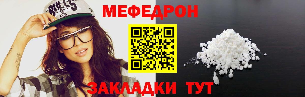 Меф Острогожск