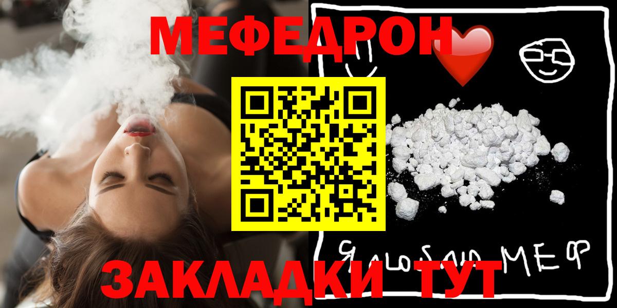 МЯУ-МЯУ 4 MMC  МЯУ-МЯУ  Острогожск  Меф  Вход с VPN  Мефедрон mephedrone 