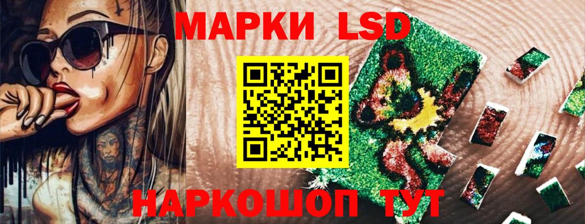 Острогожск  Марки 25I-NBOMe 1,8мг  Вход с VPN  Марки 25I-NBOMe 1,8мг 