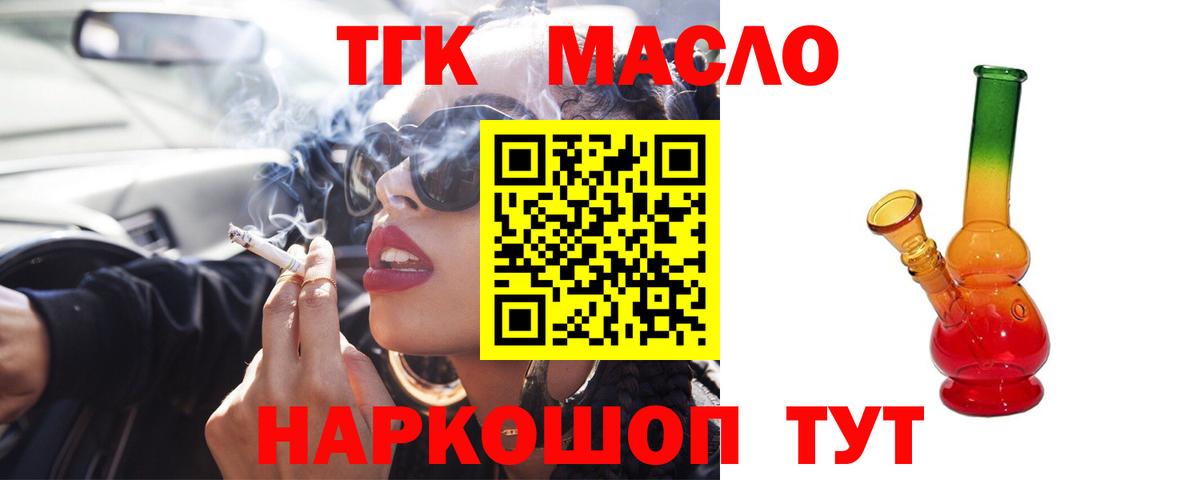 Дистиллят ТГК жижа Острогожск