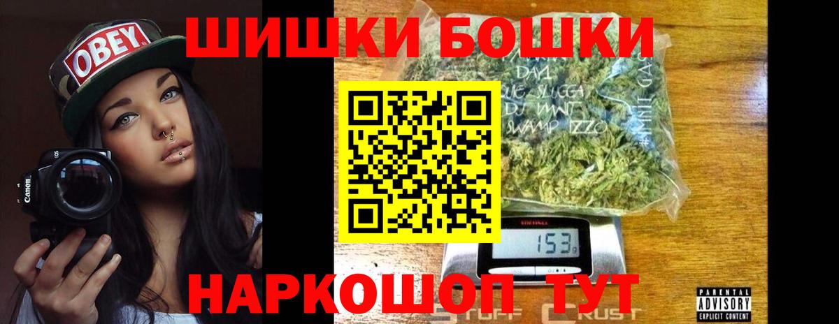 Бошки марихуана конопля Острогожск